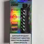 Vozol Gear Shisha 25000 Виноград Vozol Gear Shisha 25000 Виноград