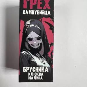 Грех Самоубийца Брусника Клюква Малина 30мл