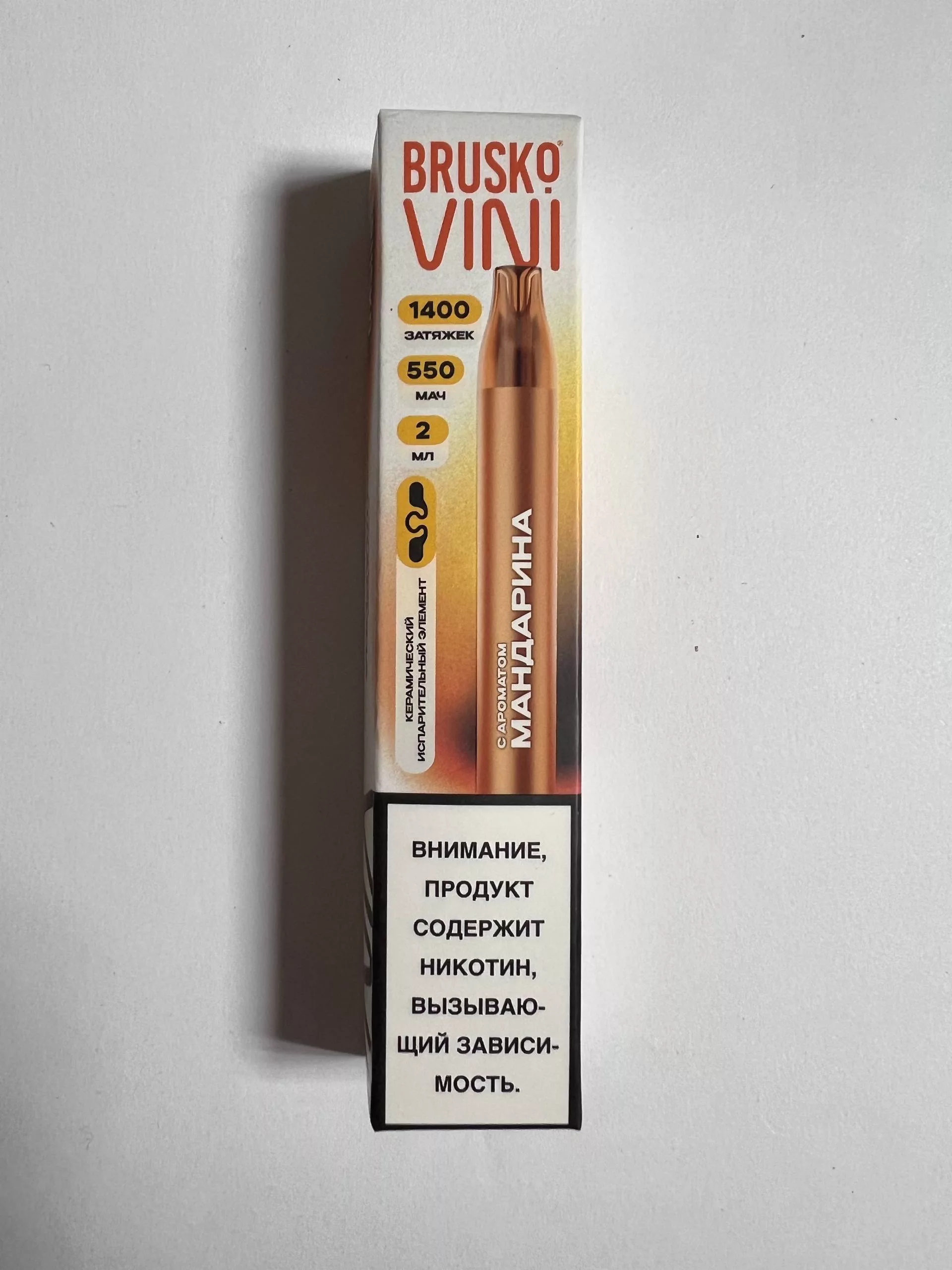 Brusco VINI 1400 Мандарина