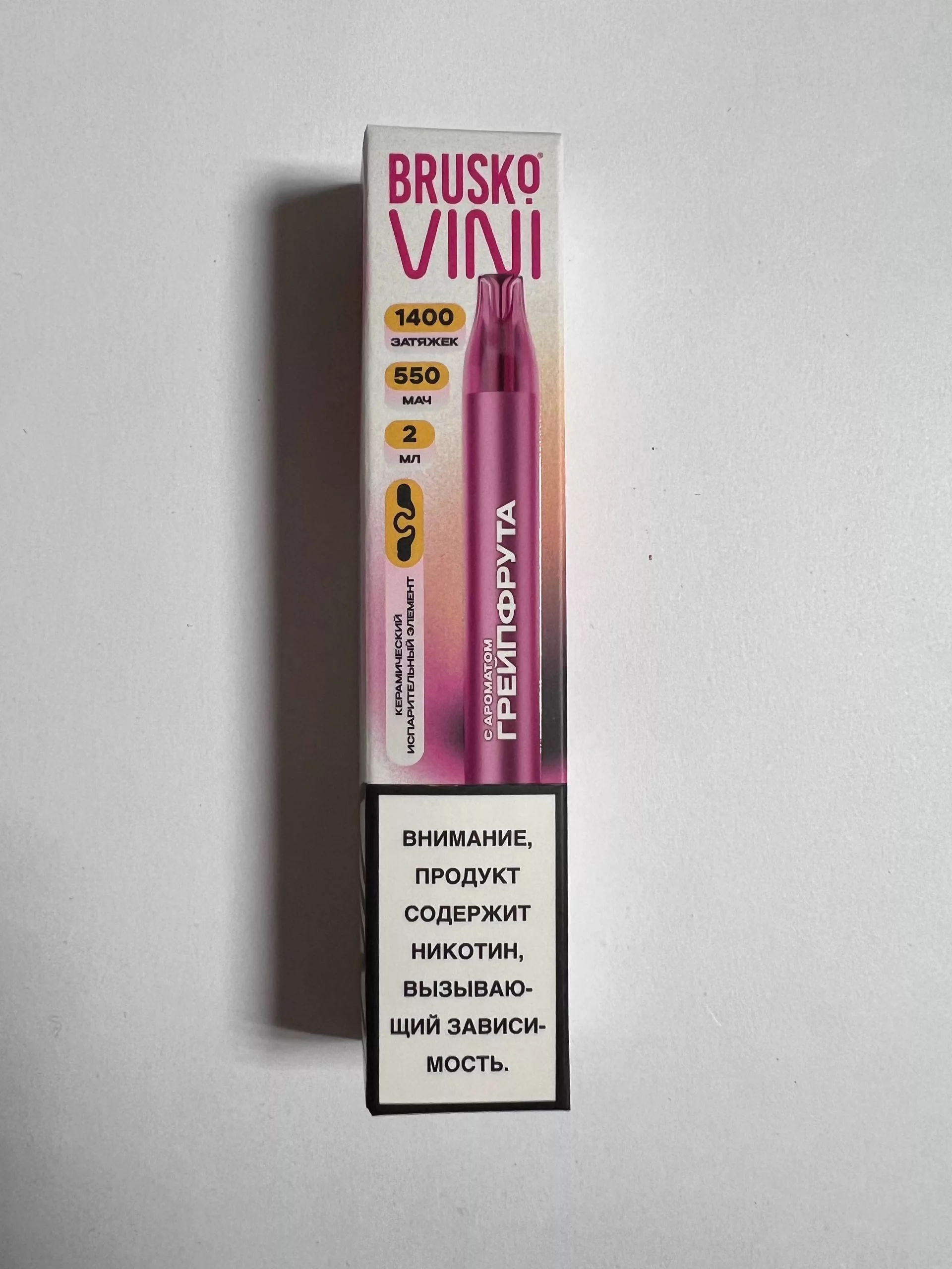 Brusco VINI 1400 Грейпфрут