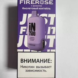 FireRose IN 7500 Фиолетовый Коктейль