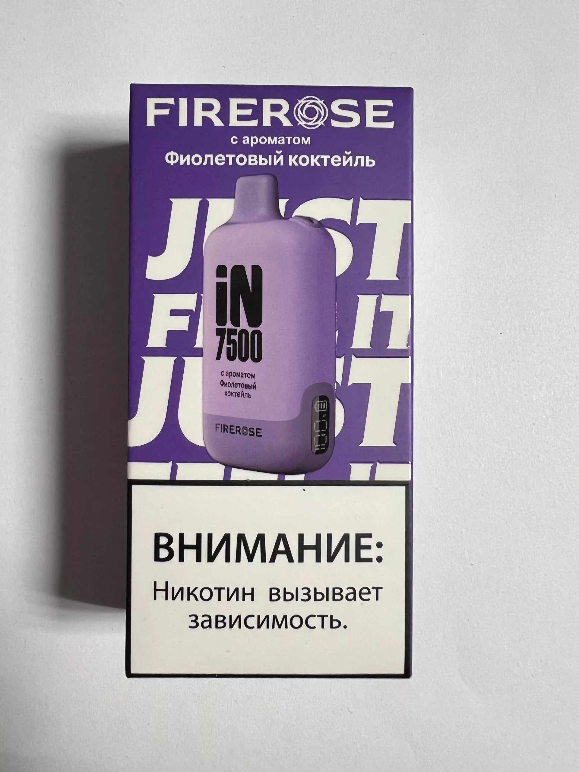FireRose IN 7500 Фиолетовый Коктейль