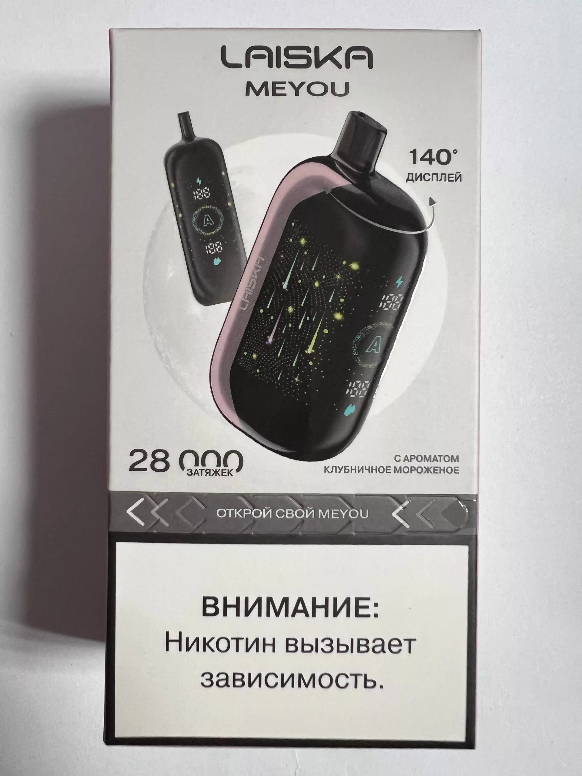 LAISKA MEYOU 28000 Клубничное Мороженое