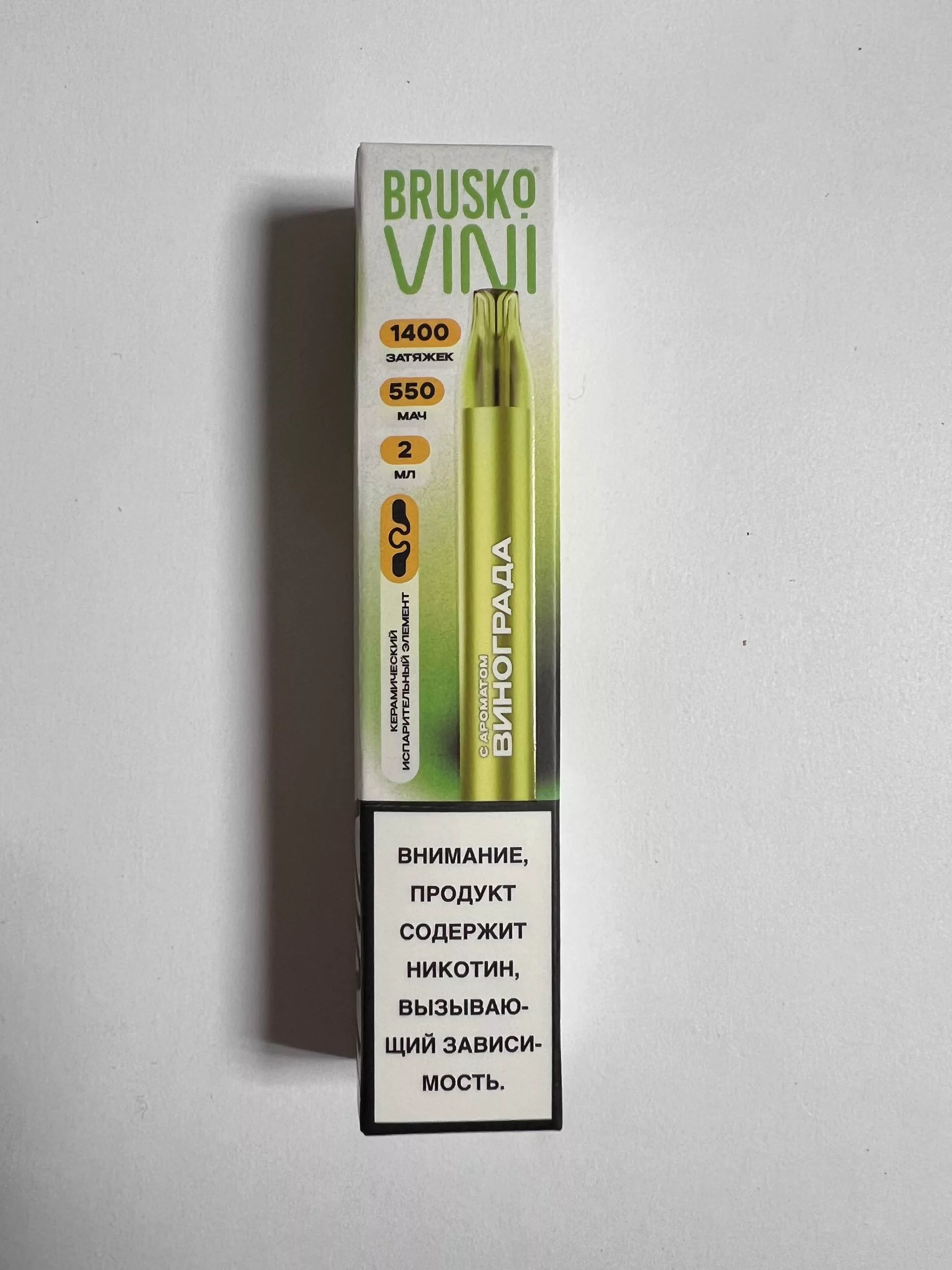 Brusco VINI 1400 Виноград