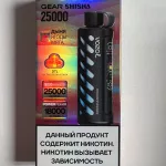Vozol Gear Shisha 25000 Дыня Ягоды Мята Vozol Gear Shisha 25000 Дыня Ягоды Мята