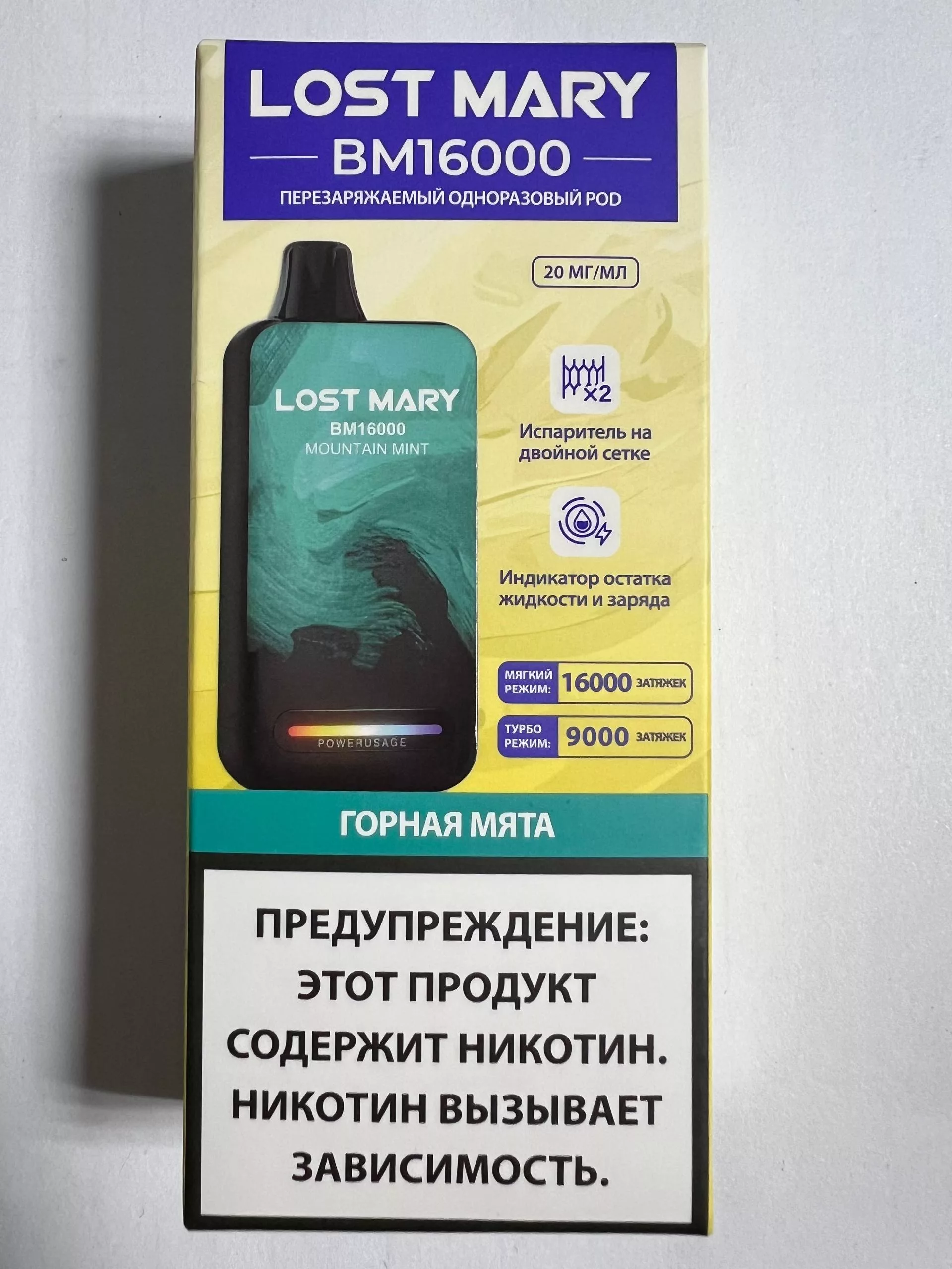 Lost Mary BM16000 Горная Мята