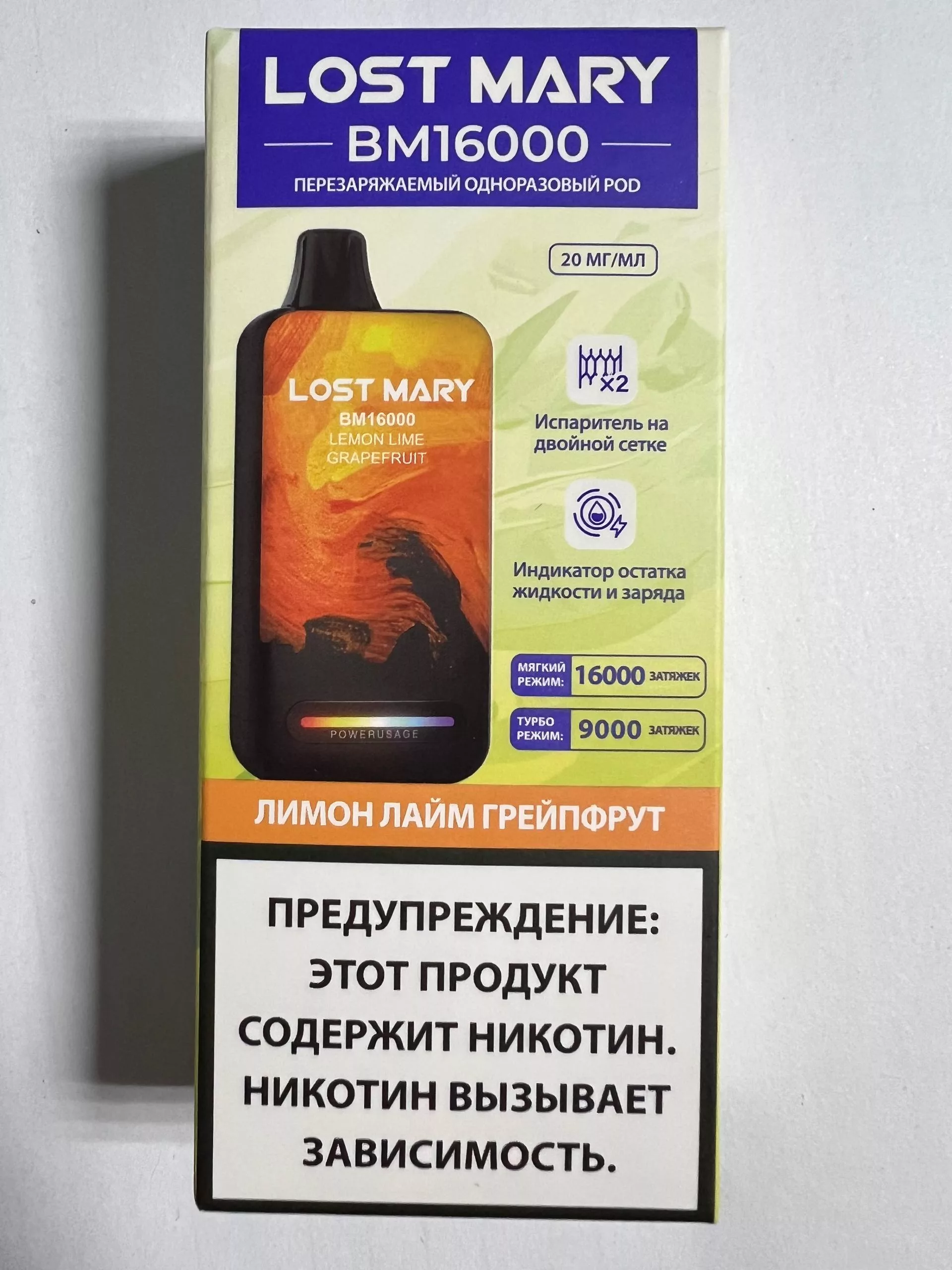 Lost Mary BM16000 Лимон Лайм Грейпфрут