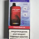 Lost Mary BM16000 Гранатовый Сок