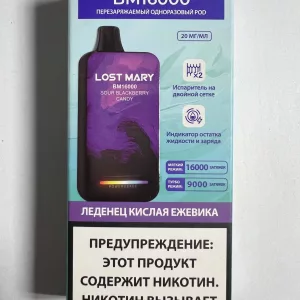 Lost Mary BM16000 Леденец Кислая Ежевика