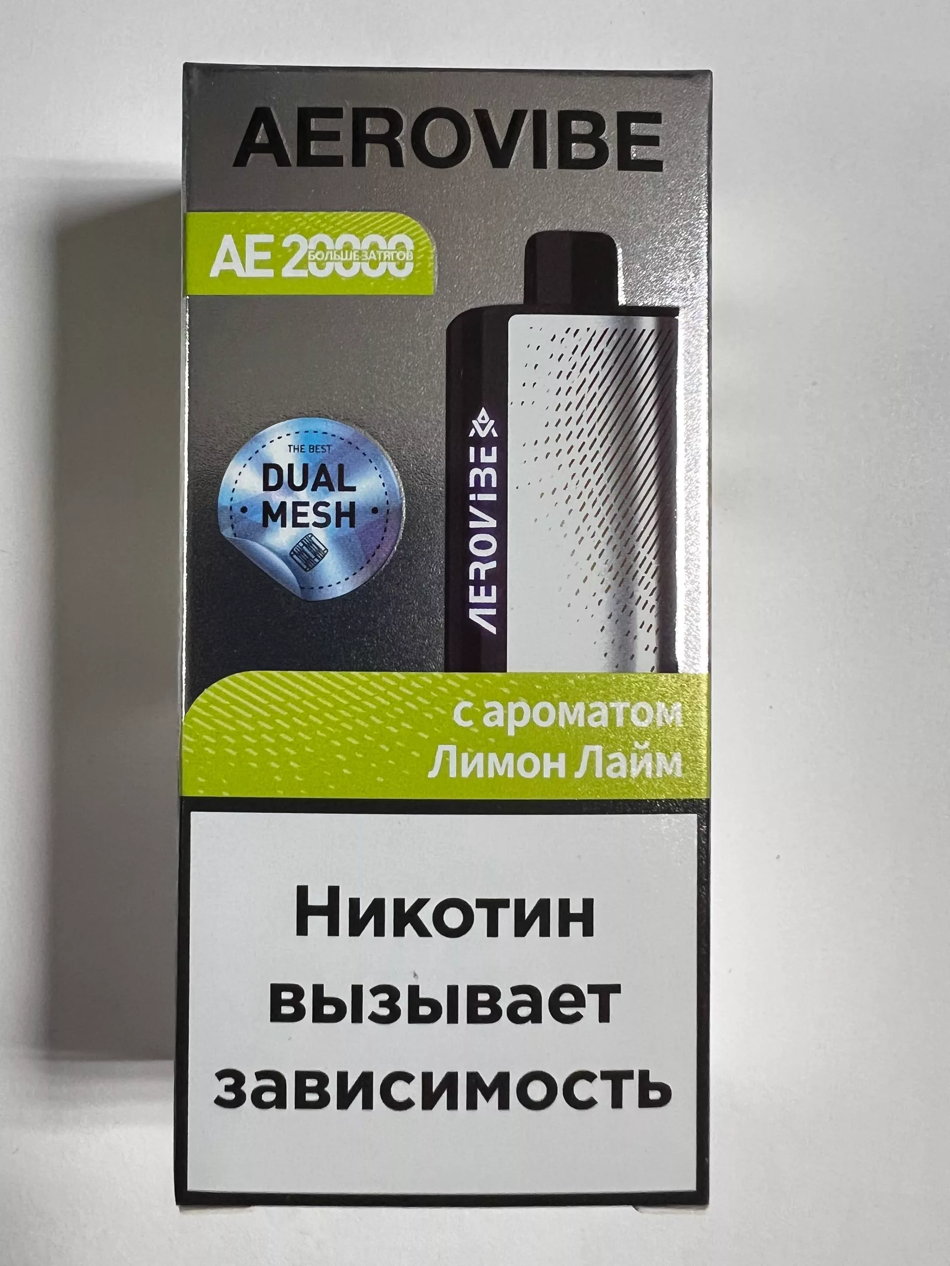 Aerovibe AE20000 Лимон Лайм