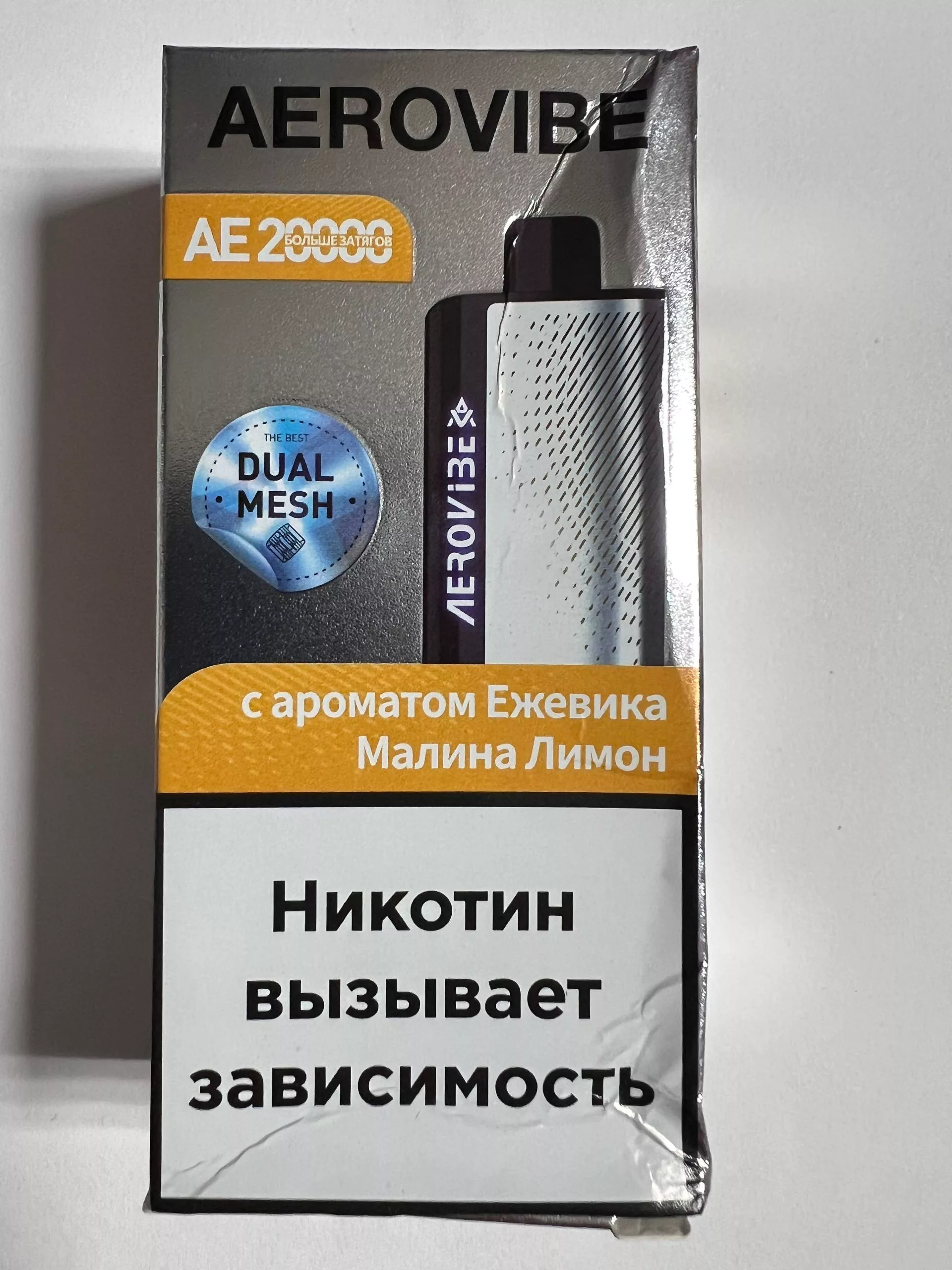 Aerovibe AE20000 Ежевика Малина Лимон