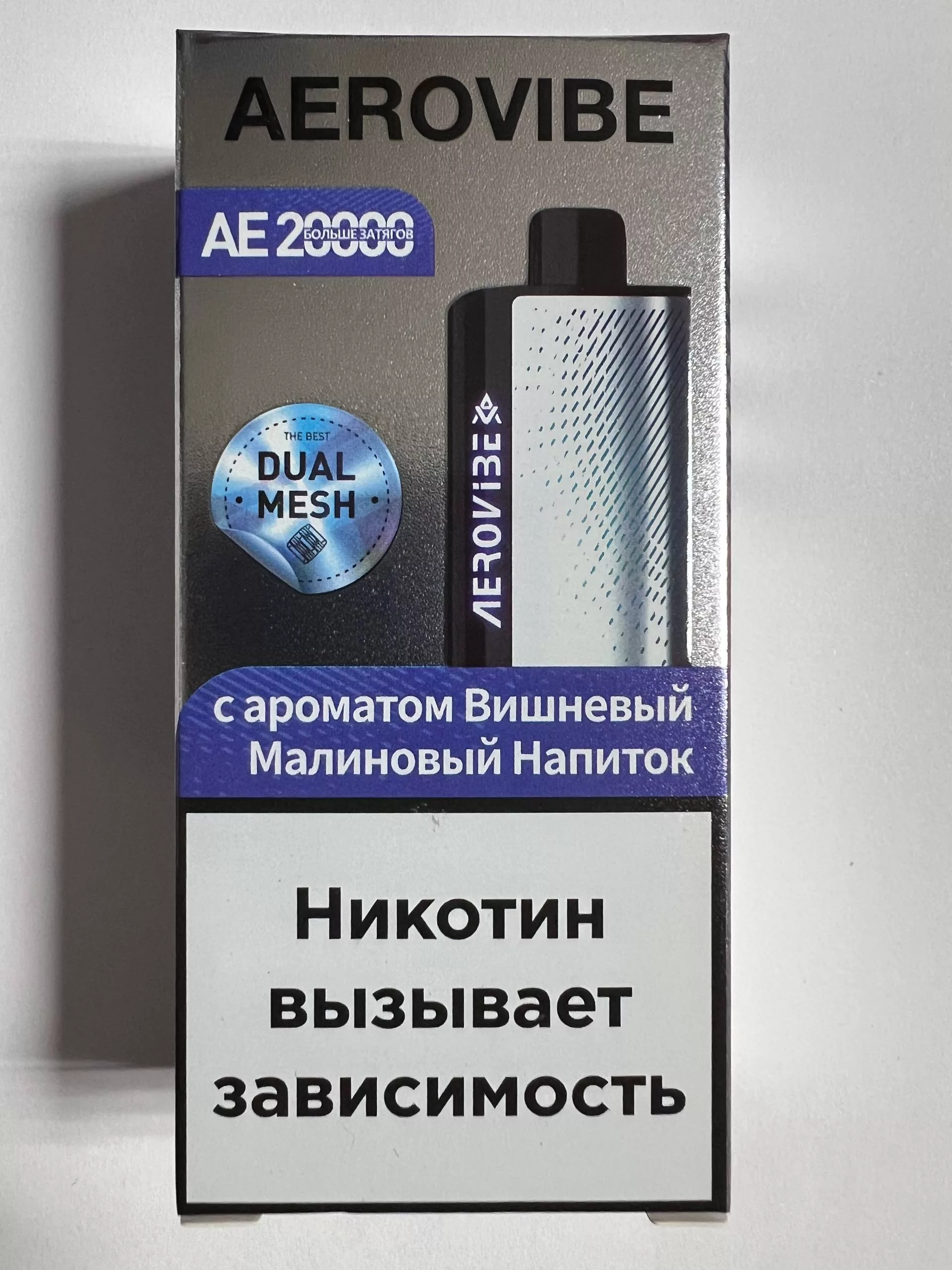 Aerovibe AE20000 Вишневый малиновый напиток