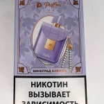Puffmi Lora 25000 Виноград Клюква Puffmi Lora 25000 Виноград Клюква