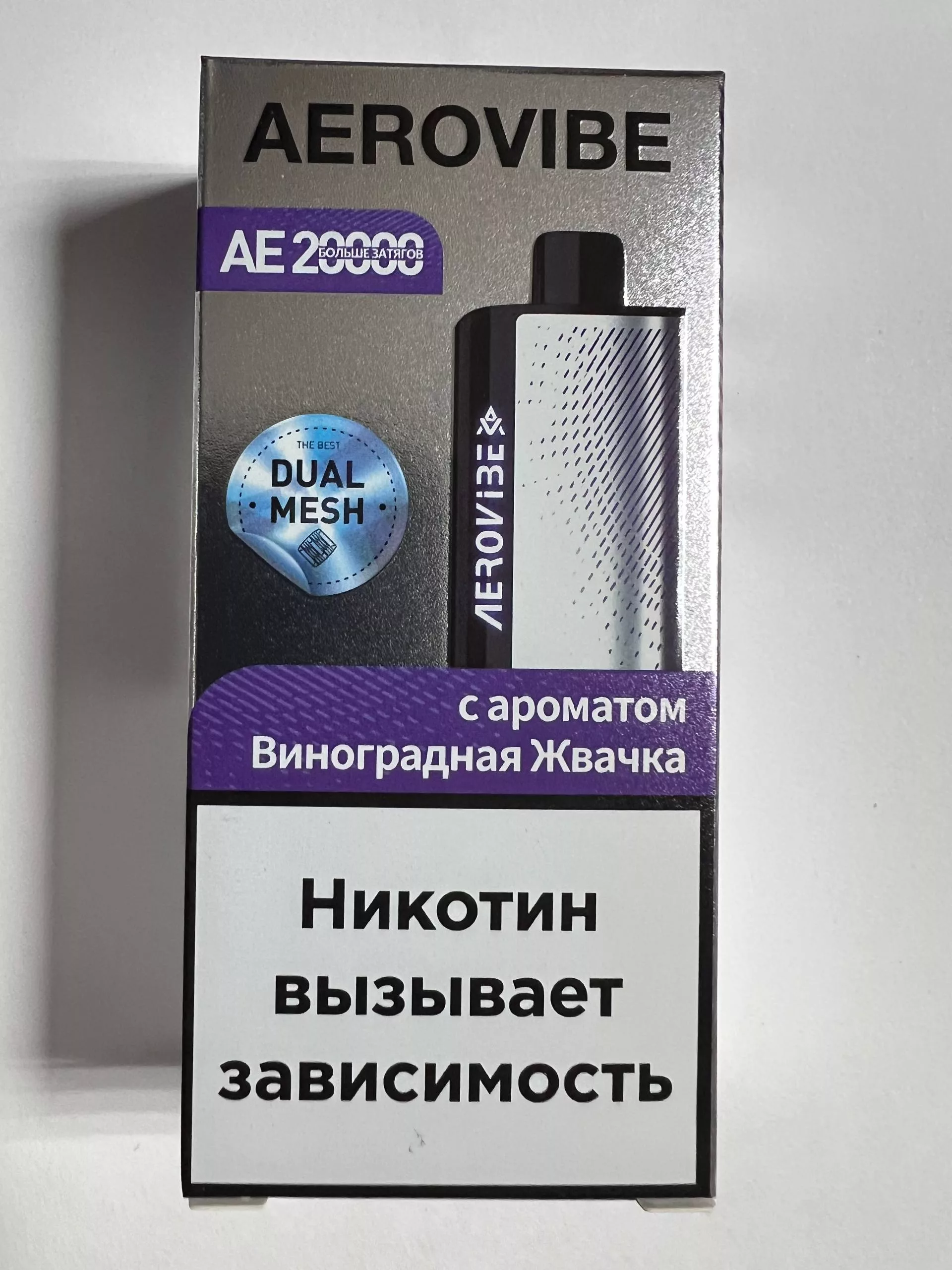 Aerovibe AE20000 Виноградная Жвачка