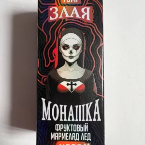 Злая Монашка Фруктовый Мармелад Лед