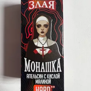Злая Монашка Апельсин с Кислой Малиной