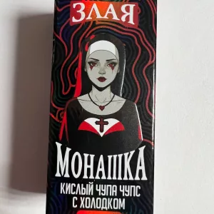 Злая Монашка Кислый Чупа Чупс с холодком