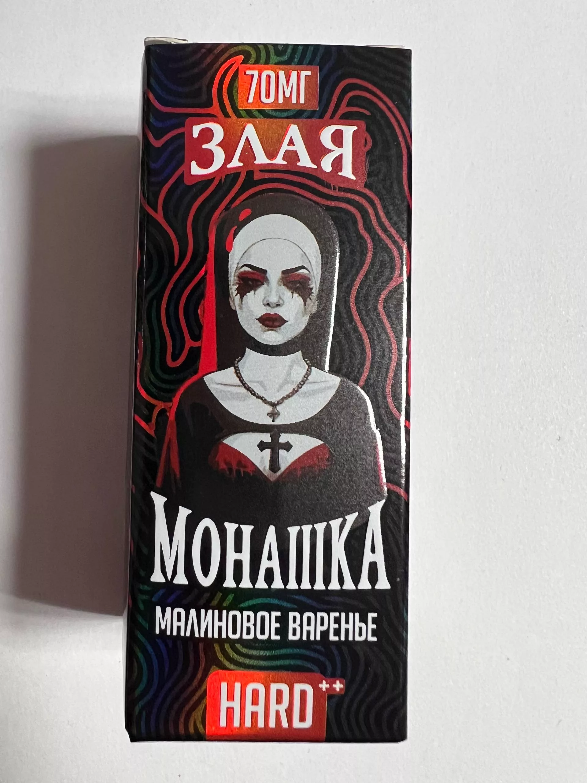 Злая Монашка Малинове Варение
